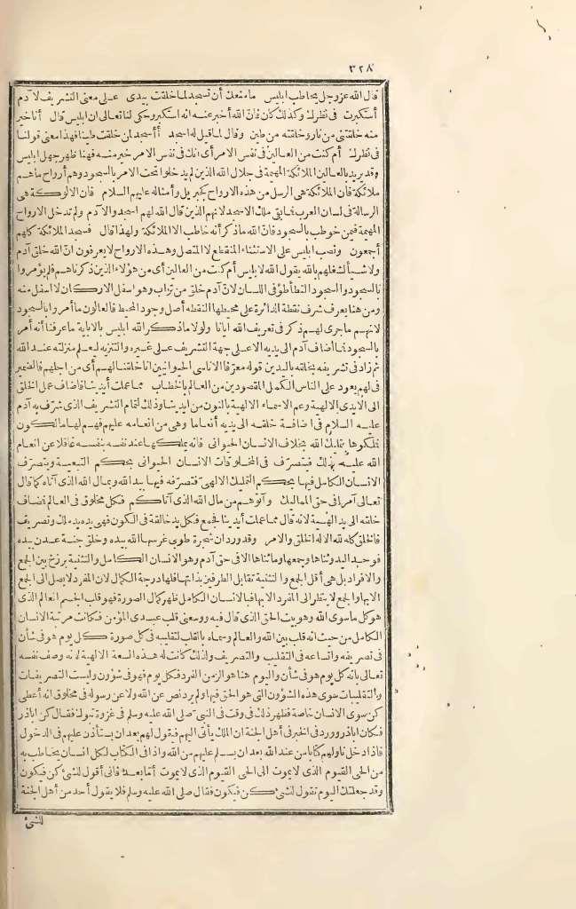 futmak.com - Page 328 - from part Three of the first Boulaq edition